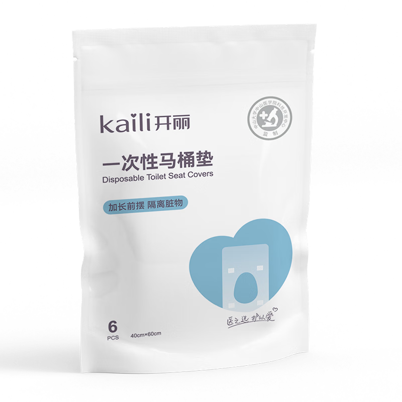 Kaili品牌一次性马桶垫-优质待产护理用品值得选择