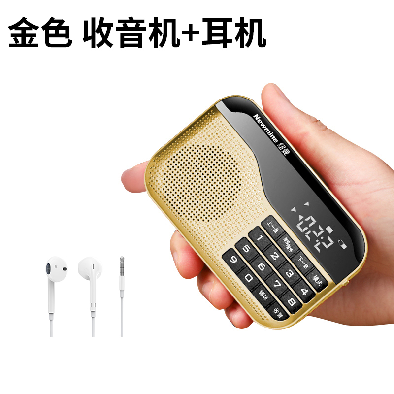 纽曼(newmine) 迷你收音机老人老年人充电插卡小音箱随身听播放器便携