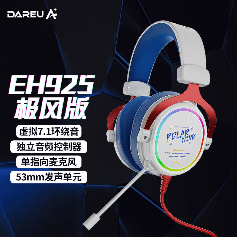 达尔优EH925有线USB头戴式电竞游戏耳机耳麦虚拟7.1声道立体RGB线控主播直播听歌通话降噪EH925极风版 EH925游戏耳机-极风版