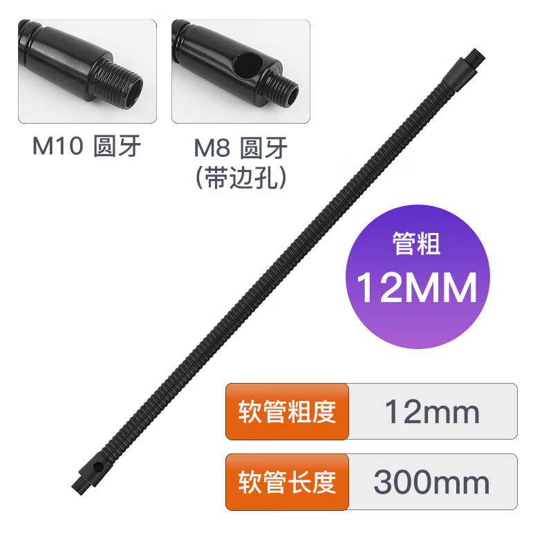 万向软管鹅颈管金属支架灯座可弯曲定型蛇形机床台灯配件 边孔管300长