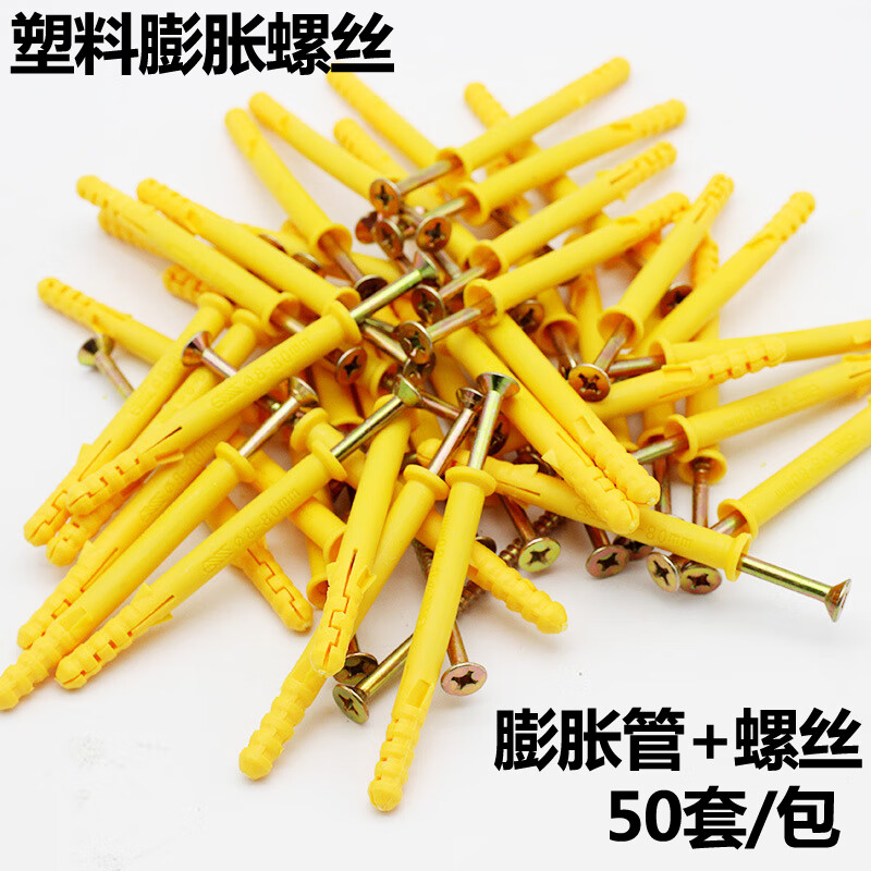 樱笋年光尼龙塑料膨胀管8m锚栓塑料膨胀螺丝膨胀保温胀管钉整箱 【8x