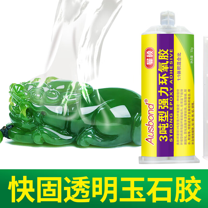 仁聚益胶水胶 粘合剂断玉手镯修复强力修补玉镯子断裂沾翡翠修玉镯补