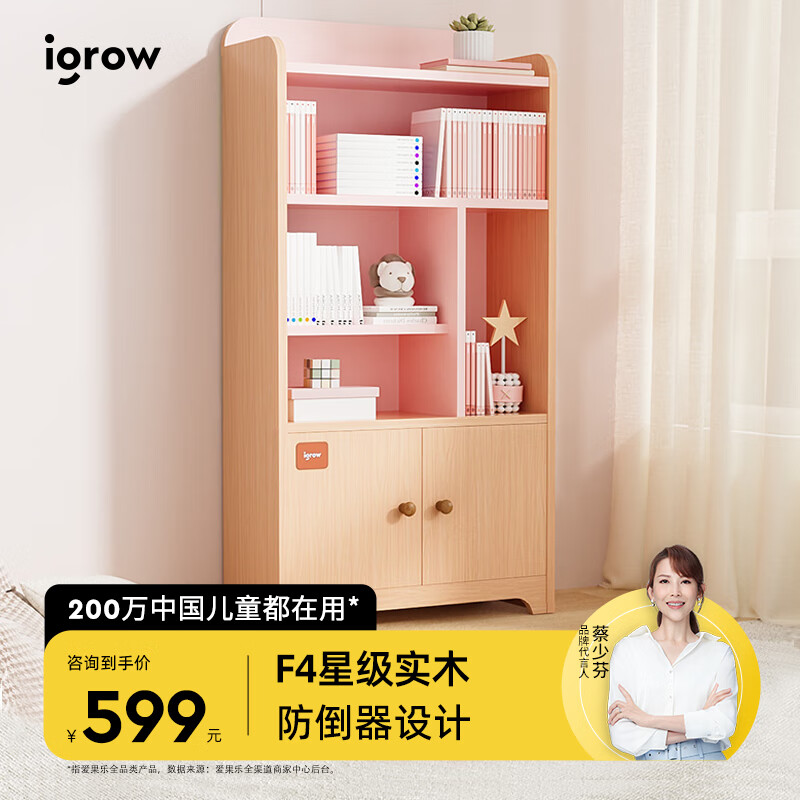 儿童书柜历史价格网站|儿童书柜价格历史