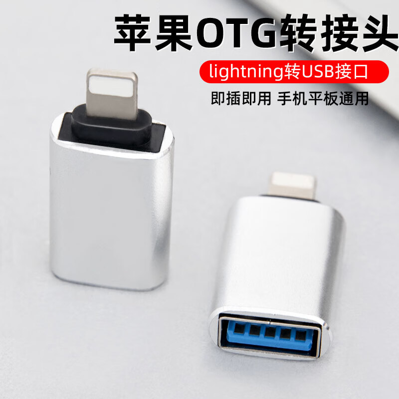 ѰĤǣxunmojiƻotgתͷiPhoneֻuƶӲ̶Type-Cתlightningתusb ƻOTGתͷUɫ ޹ʵ9.56Ԫ