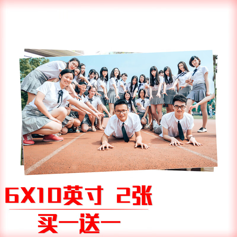 亮丽(splendid) 6×10英寸 毕业照集体照大合影会议团体纪念聚会合照