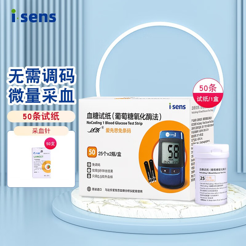 达乐爱先思免调码血糖仪 爱先思血糖试纸 nocoding1 gm505k 免条码