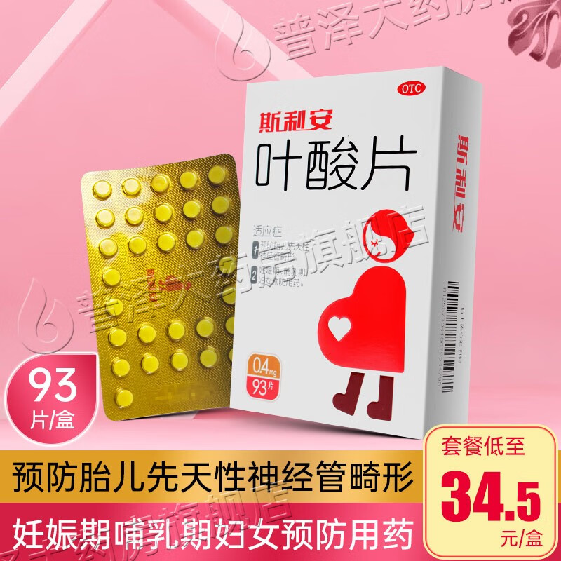 斯利安品牌维钙营养类商品价格历史走势及用户评价