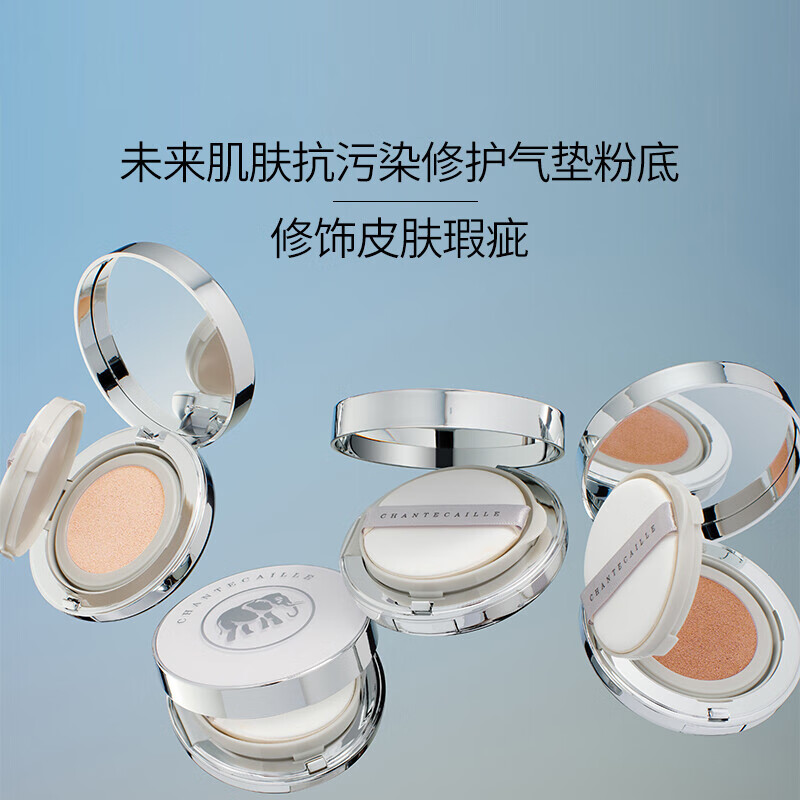 CHANTECAILLE 香缇卡 未来肌肤气垫粉底Alabaster色修护气垫粉底12g 遮瑕保湿