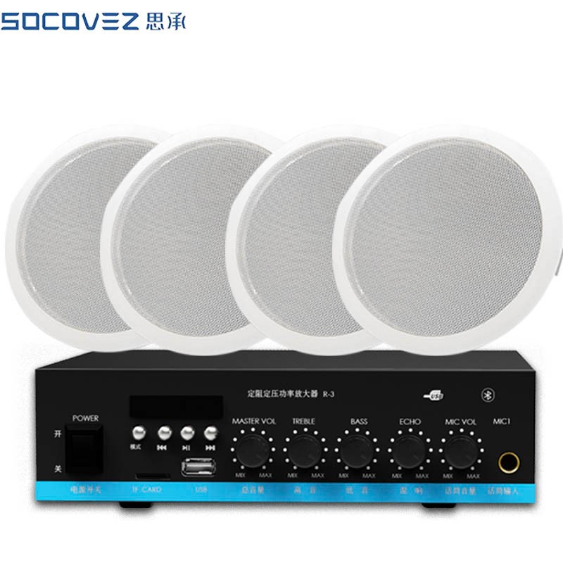 思承（SOCOVEZ）R3吸顶喇叭音响功放套装 背景音乐公共广播8英寸音箱系统 一拖四怎么看?