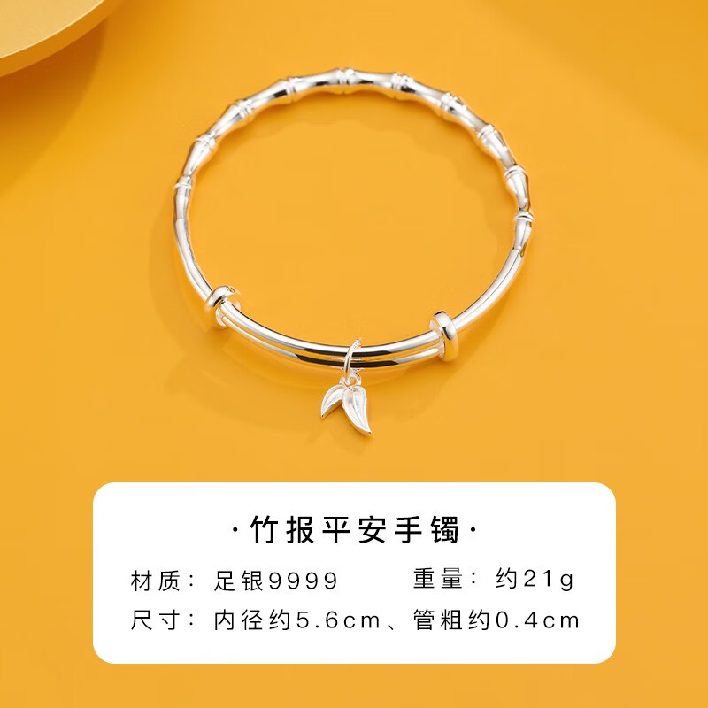 顺庆银楼S9999足银手镯女竹节手镯年轻款银镯子2023新款银饰 竹报平安银手镯约21克+证书使用感如何?