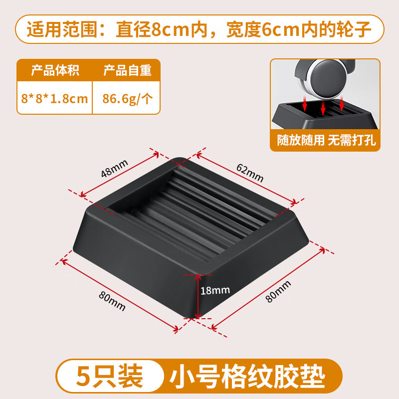 房先生腳輪防滑防移動固定卡輪器辦公椅冰箱輪子冰柜滑輪萬向輪滾輪卡扣 常規(guī)膠墊5個-適用直徑8cm內(nèi)輪子