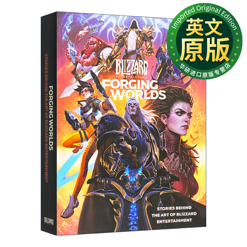 the art of blizzard entertainment 炉石传说 暴雪30周年纪念册