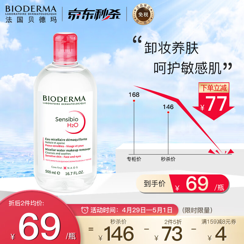 京东美妆穿搭 2022-04-29 - 第5张  | 最新购物优惠券