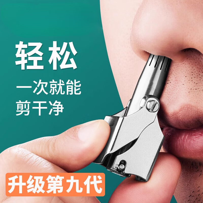 梦若羽mryu鼻毛修剪器男手动鼻毛剪专用圆头鼻孔脱毛工具 【鼻毛修剪