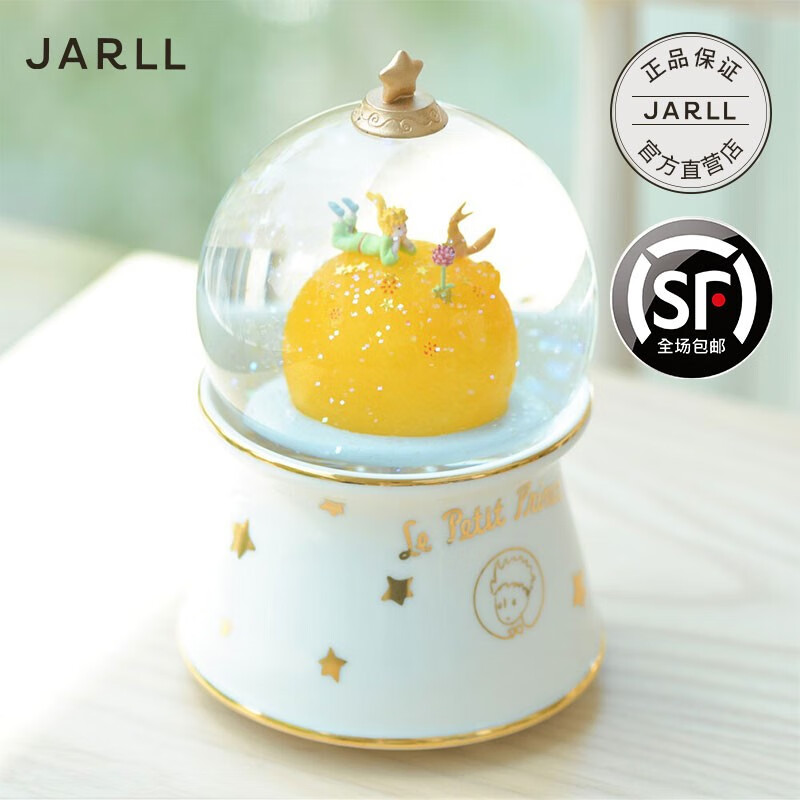 JARLL 赞尔 小王子- B612星球 水晶球音乐盒 生日情人节礼物 创意礼品工艺礼品