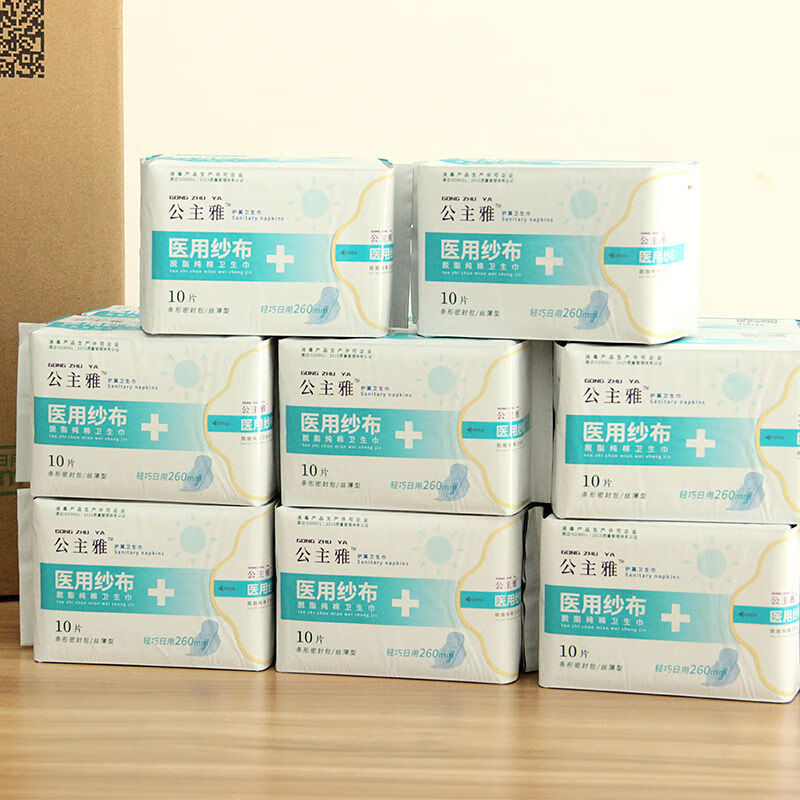 医用纱布面防过敏卫生巾负离子日用纯棉姨妈巾245mm超薄透气抑菌不黏