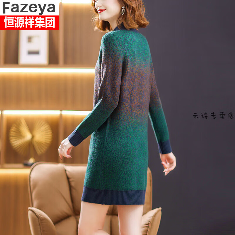 彩羊(fazeya)恒源祥集团彩羊品牌中长款连衣裙打底衫女秋冬内毛衣裙