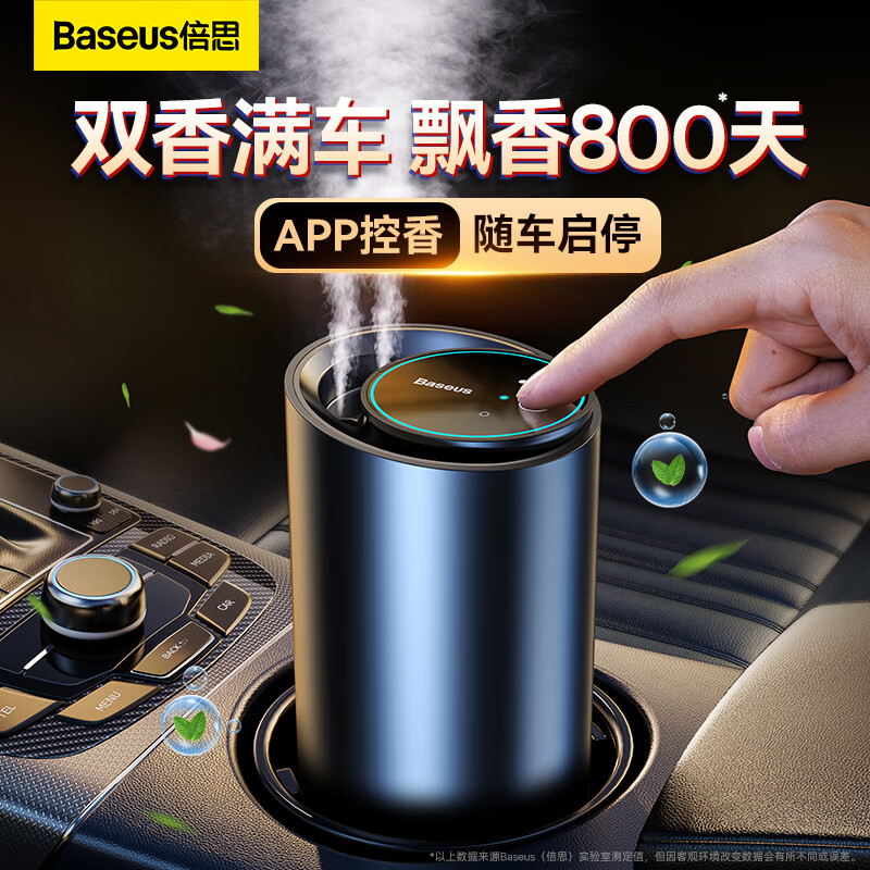 深度剖析揭秘倍思CNZX050001车载香水用户反馈好吗？曝光优缺点