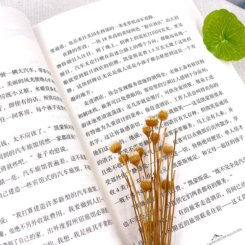 世界不曾亏待每一个努力的人详情图