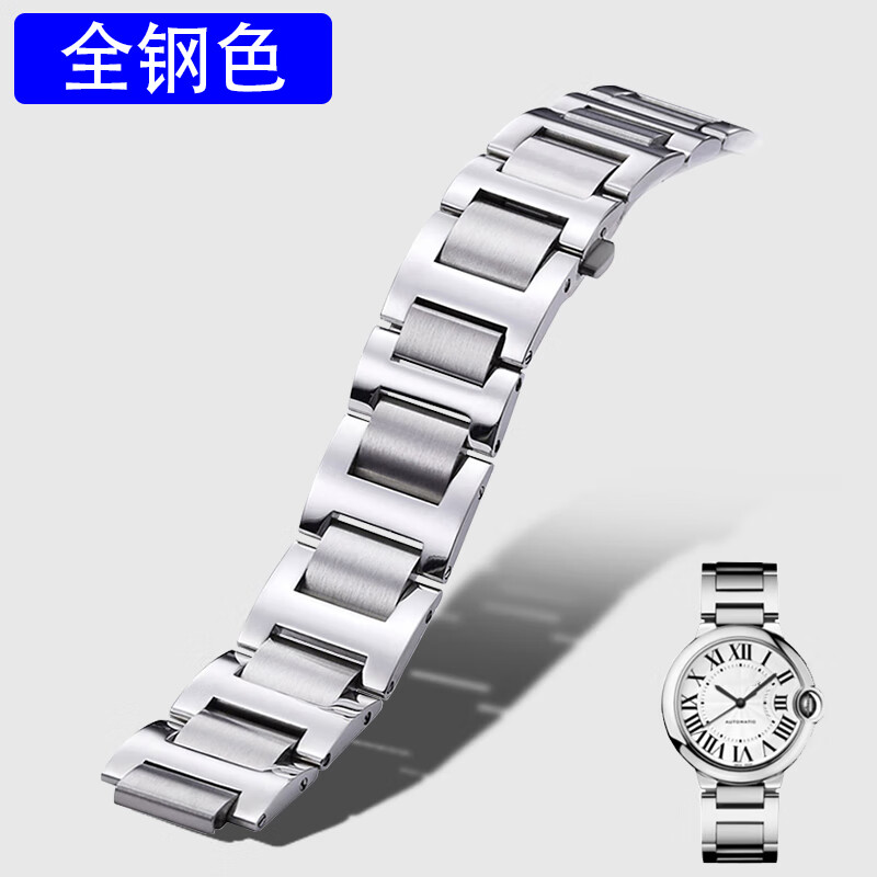 适配卡地亚钢带 cartier蓝气球系列不锈钢手表带凸口精钢表链男女
