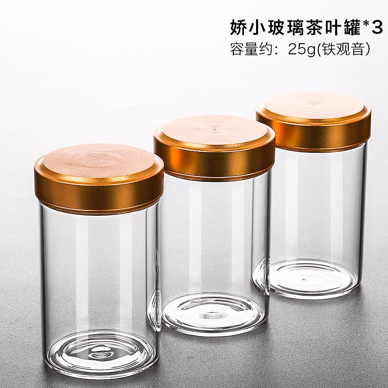 个性时尚玻璃家用密封罐防潮便携储藏罐旅行小号 娇小玻璃茶叶罐3个