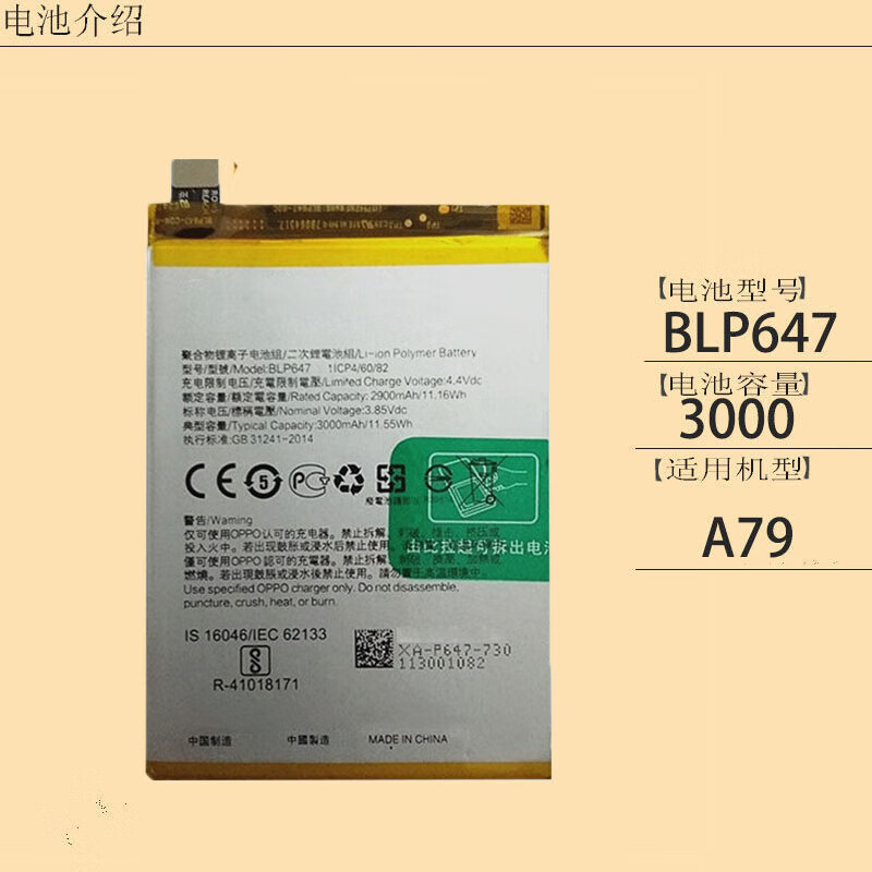 适用 oppoa7x电池 a79 a79m a79k a79t a79kt blp647手机电池 a79/a79