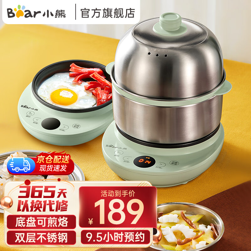 小熊（Bear）煮蛋器家用微电脑预约定时不锈钢多功能迷你双层煎蛋器蒸蛋器 ZDQ-B14Y5