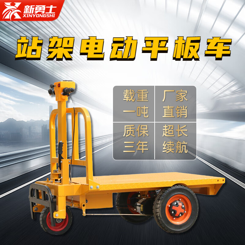 架可推可站手推车工地仓储电动搬运车农用拉货车  站驾款加强型平板车