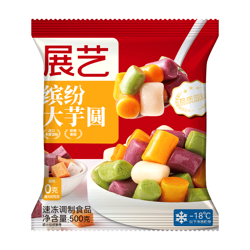 展藝 繽紛大芋圓500g*2無(wú)添加色素三味檳榔芋珍珠甜品冰粉配料Q彈