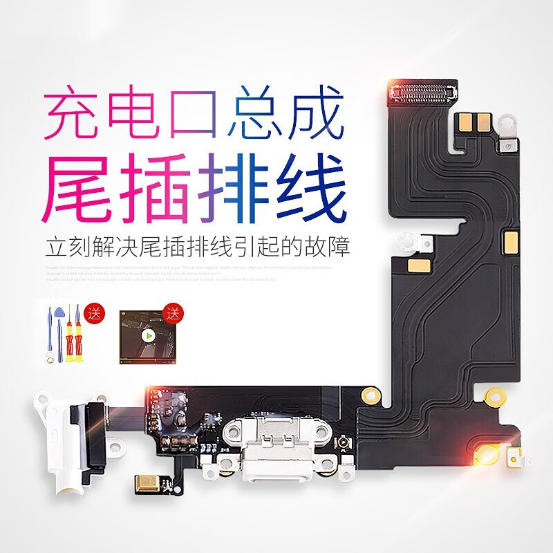 抖弦适用苹果iphonex尾插6排线6s送话器7plus充电口8p接口xr总成11pro