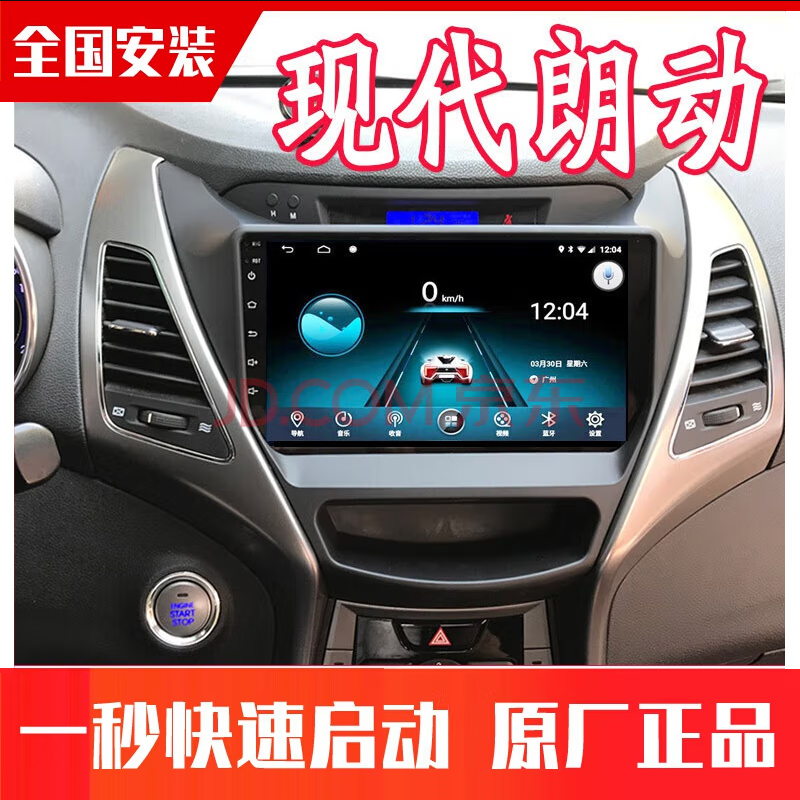 卓永杭现代13-19款朗动安卓智能中控显示大屏汽车载导航倒车影像一体