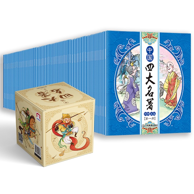 全彩盒装中国四大名著全套100册 有声伴