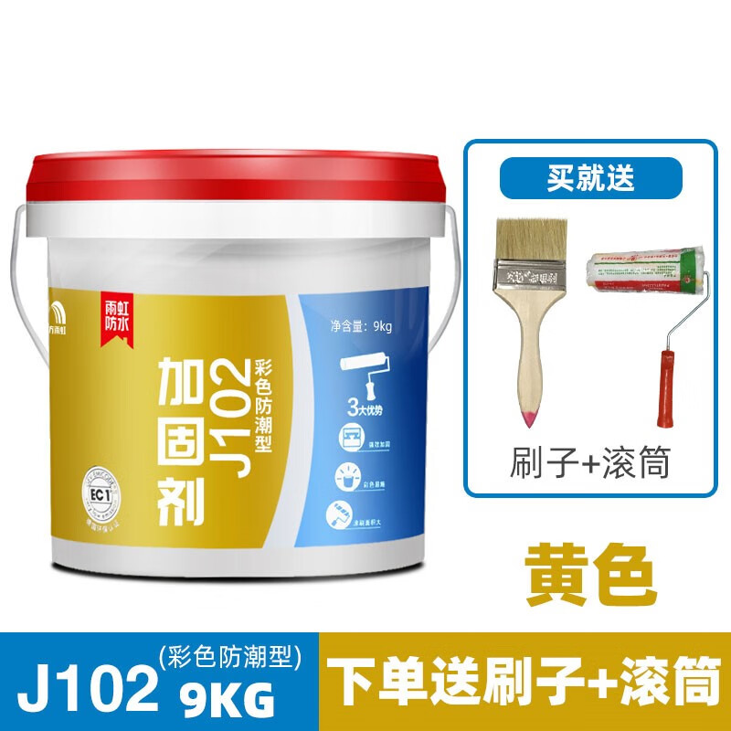 雨虹(yuhong)雨虹墙面加固剂墙固地固胶j90界面剂 j100内墙混凝土固化