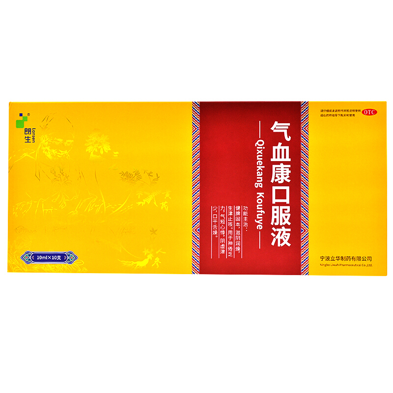 [朗生] 气血康口服液 10ml*10支/盒有效期到2024-07-31