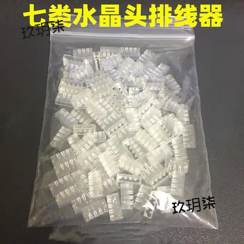 xmsj2024新款水晶头排线器100个七类水晶头理线槽排线器支架导线槽超