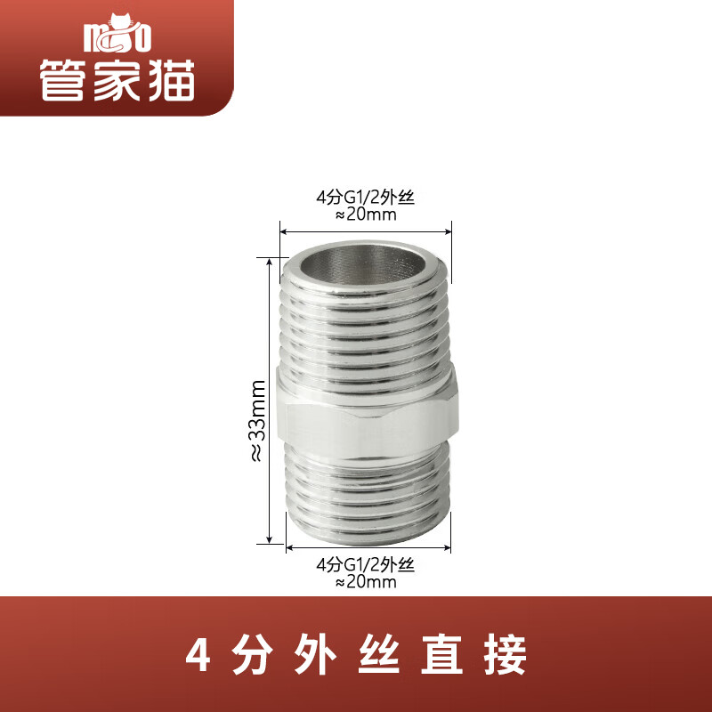 管家猫(mo)燃气管接头配件天然气管道接头热水器管道活接全铜宝塔直接