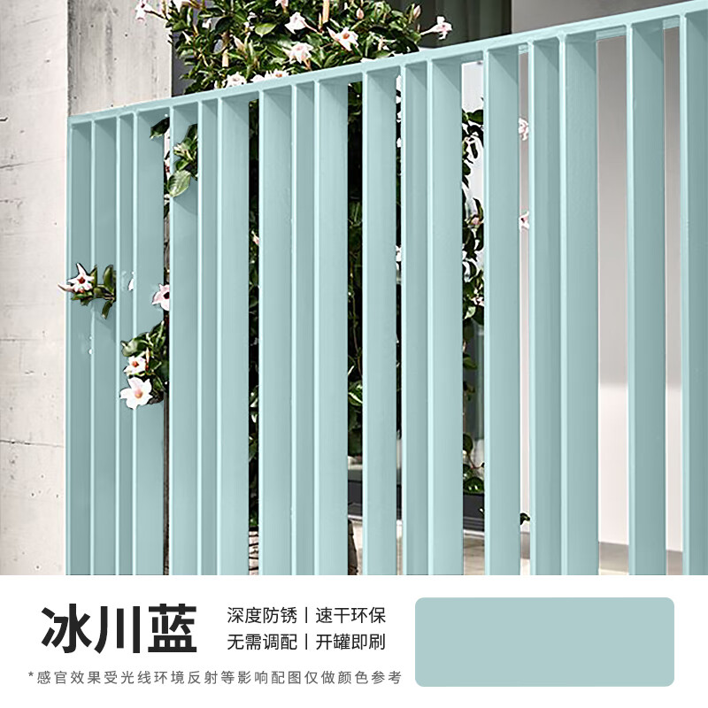 [冰川蓝]水性防锈金属漆(送工具) 1kg【可刷10㎡/1遍】