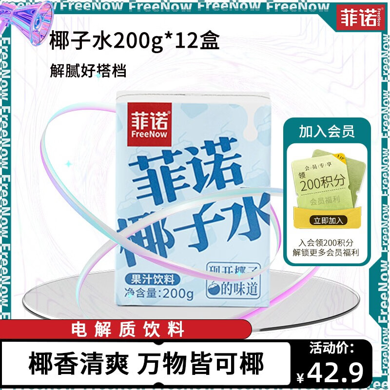 查饮料商品历史价格走势|饮料价格比较
