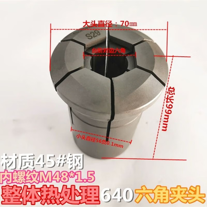 hkfz整体热处理六角对边台阶5/10/15深仪表数控自动车床弹性640夹头