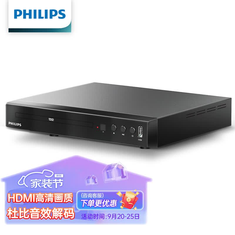 飞利浦 dvd播放机 cd机 dvd 影碟机 dvd影碟机 cd播放器 高清光盘播放机 EP200属于什么档次？