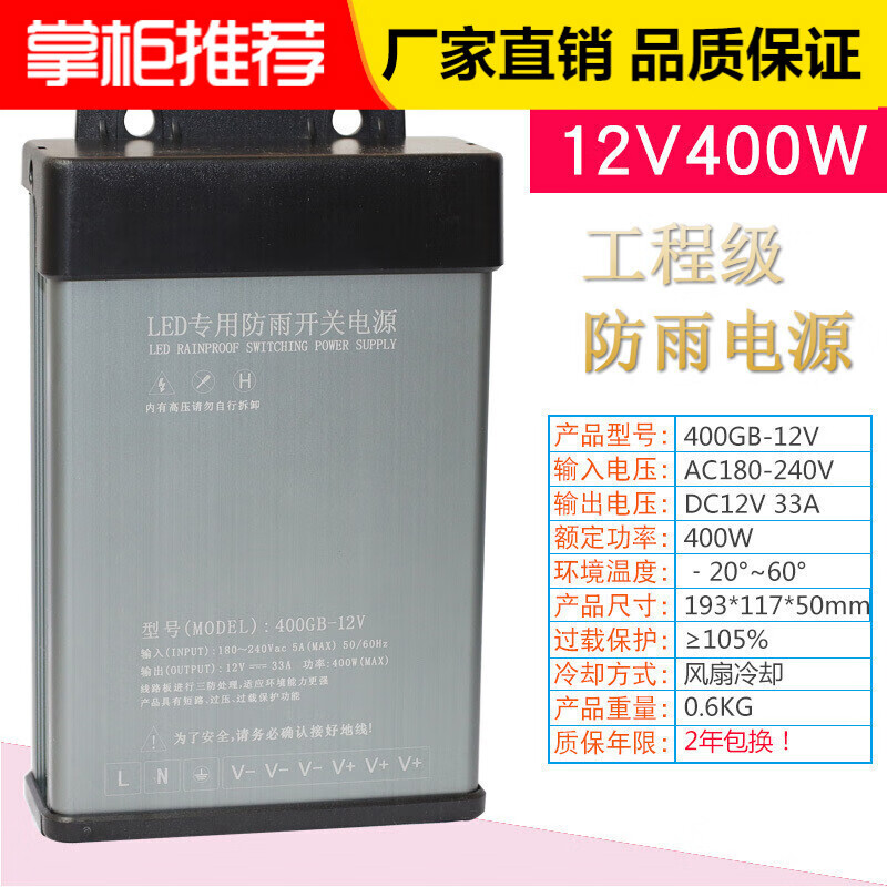 HaiconLED防雨開關(guān)電源廣告燈箱發(fā)光字直流變壓器 工程級12V33A 400W(薦)