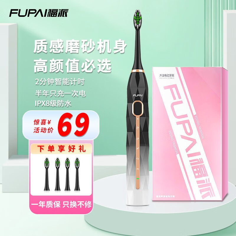 电动牙刷产品历史价格|电动牙刷价格比较