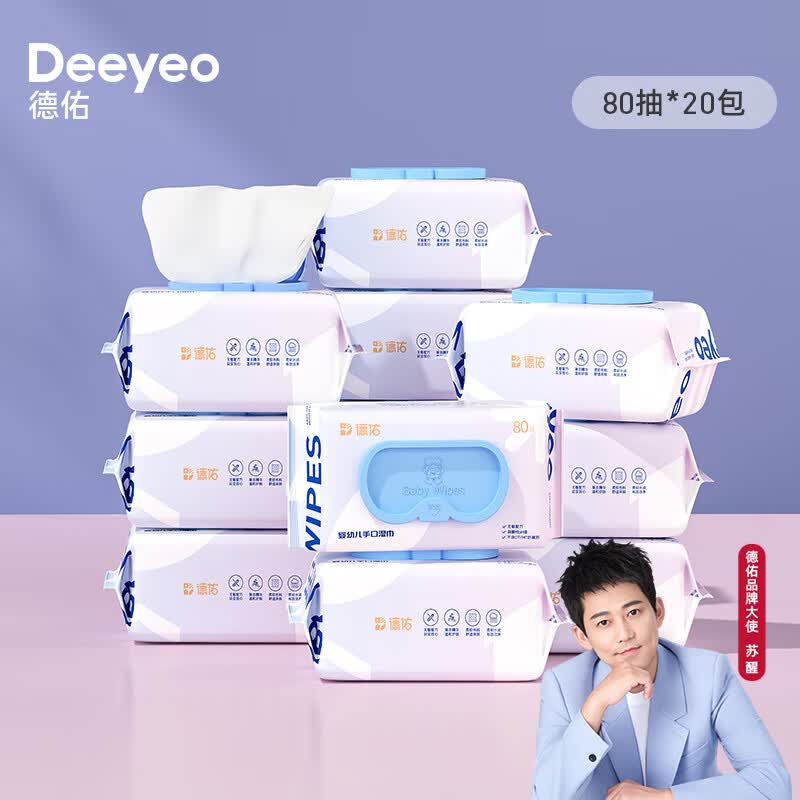 德佑湿巾纸成人婴儿手口大包装湿纸巾擦脸擦手湿巾儿童洁肤卫生抽纸 80抽*20包属于什么档次？