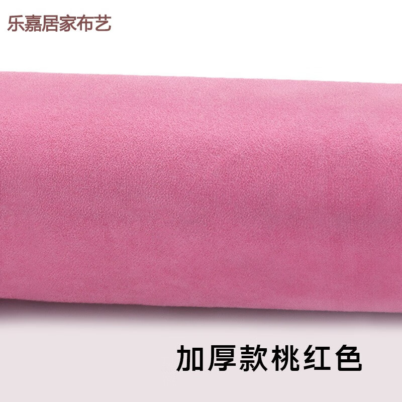NIANJIE背膠麂皮絨布料自粘翻毛皮料diy手工車內(nèi)飾改裝沙發(fā)翻新仿鹿皮絨 桃紅色 加厚款1.43米*1米