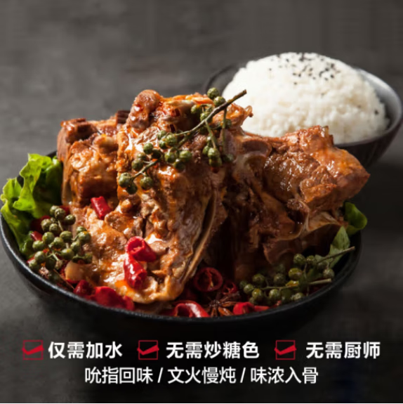 大碗张东北酱大骨头熟食酱骨头调料包辣骨饭酱料卤水卤肉料商用家用