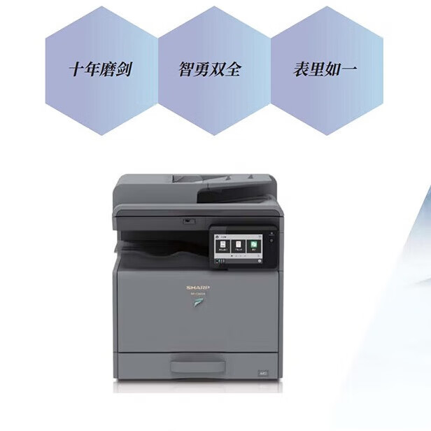 夏普夏普夏普原装SF-S252RC 复印机A3 a4彩色复合机双面打印机网络一体机（彩色A3A4打印/复印/扫描）