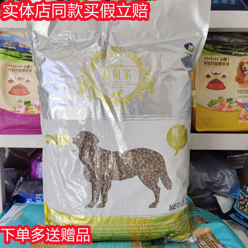 润华年凯贝尔幼犬狗粮双拼双料添加螺旋藻5kg通用奶糕狗粮 5kg幼犬 0