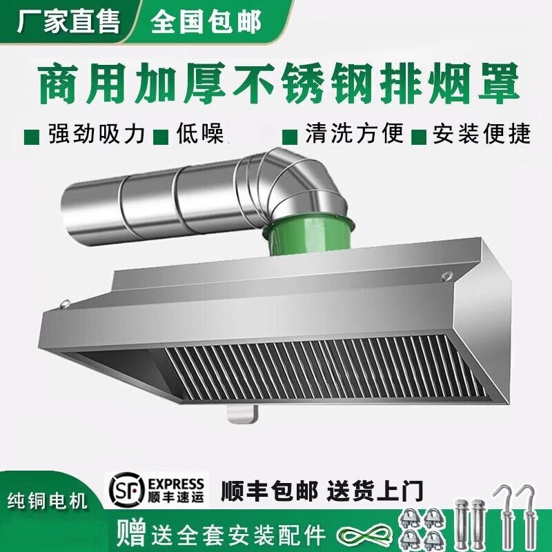 2025年商用油烟机品牌排名前十名,这10款飓风吸力低噪运行绝了