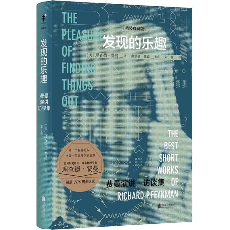 探索科学家的经典作品:价格历史走势、销量趋势分析和榜单排名