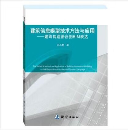 航天线阵影像摄影测量定位理论与方法 作 者：胡莘，王仁礼，王建荣 责任编辑：雷秀丽 出版日期：201